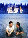 法官老張軼事之倔蘿卜