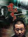 落花有声