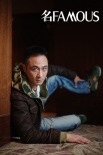 吳鎮(zhèn)宇、高群書純爺們