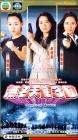 无名天使3D