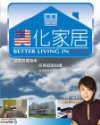 "Better Living in USA"